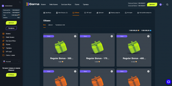 Скрипт казино Gama Скрипт казино Gama